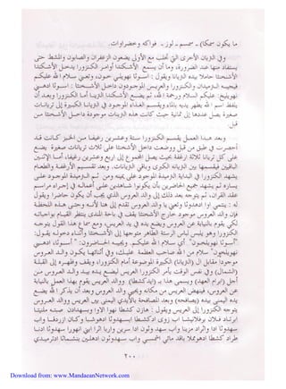 Download from: www.MandaeanNetwork.com 
 