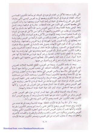 Download from: www.MandaeanNetwork.com 
 