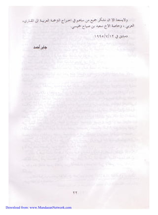 Download from: www.MandaeanNetwork.com 
 