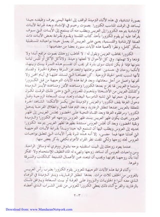 Download from: www.MandaeanNetwork.com 
 