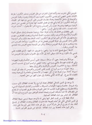 Download from: www.MandaeanNetwork.com 
 