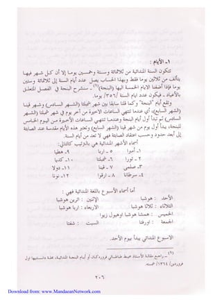 Download from: www.MandaeanNetwork.com 
 