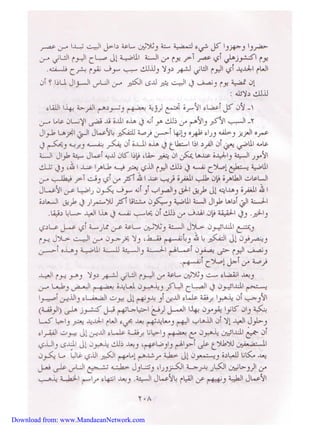 Download from: www.MandaeanNetwork.com 
 