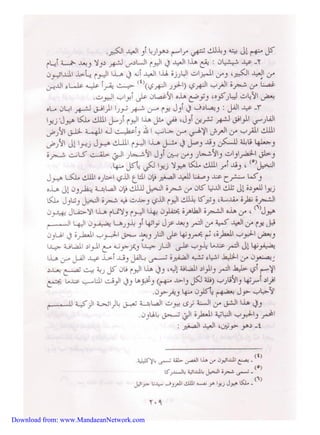 Download from: www.MandaeanNetwork.com 
 