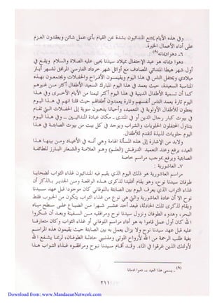 Download from: www.MandaeanNetwork.com 
 