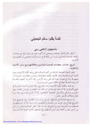 Download from: www.MandaeanNetwork.com 
 