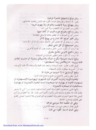 Download from: www.MandaeanNetwork.com 
 