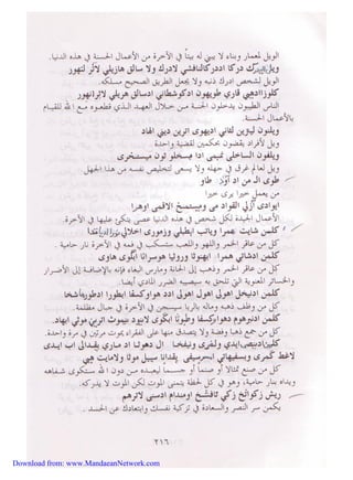 Download from: www.MandaeanNetwork.com 
 