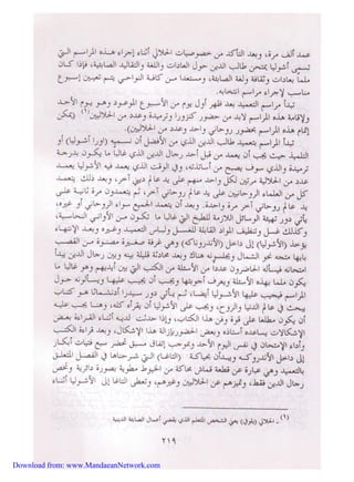 Download from: www.MandaeanNetwork.com 
 