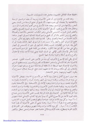 Download from: www.MandaeanNetwork.com 
 