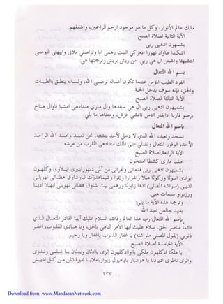 Download from: www.MandaeanNetwork.com 
 