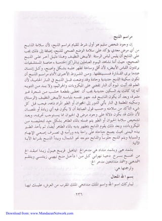 Download from: www.MandaeanNetwork.com 
 