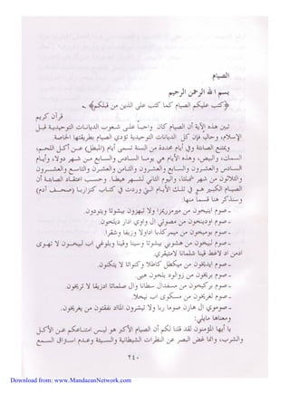 Download from: www.MandaeanNetwork.com 
 