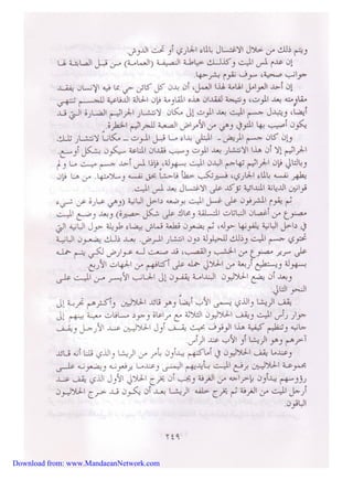 Download from: www.MandaeanNetwork.com 
 