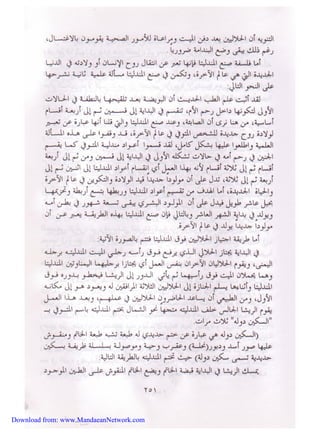 Download from: www.MandaeanNetwork.com 
 