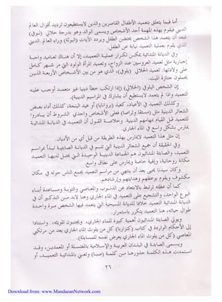 Download from: www.MandaeanNetwork.com 
 