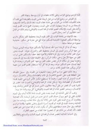 Download from: www.MandaeanNetwork.com 
 