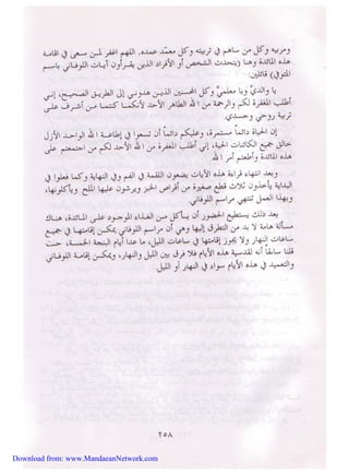 Download from: www.MandaeanNetwork.com 
 