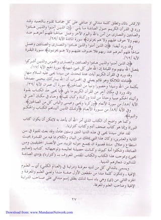 Download from: www.MandaeanNetwork.com 
 