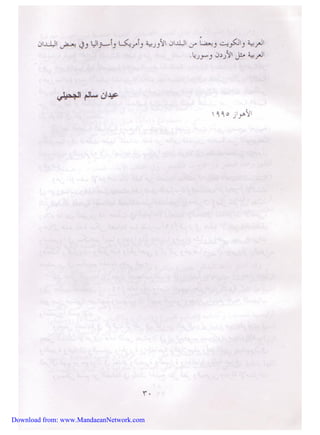 Download from: www.MandaeanNetwork.com 
 