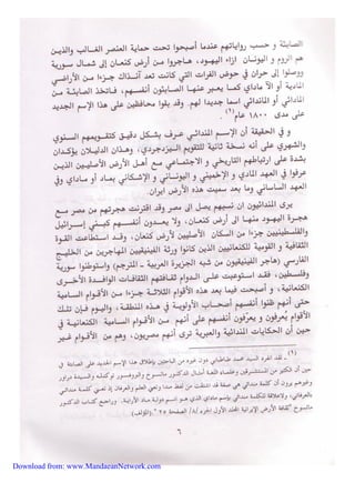 Download from: www.MandaeanNetwork.com 
 