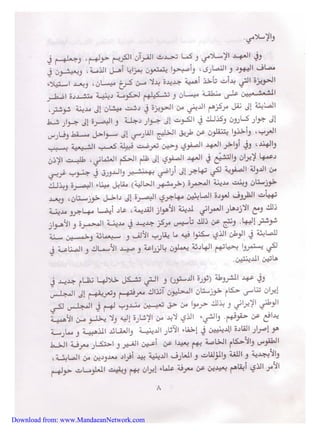 Download from: www.MandaeanNetwork.com 
 