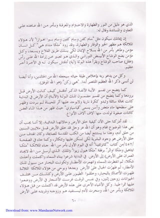 Download from: www.MandaeanNetwork.com 
 