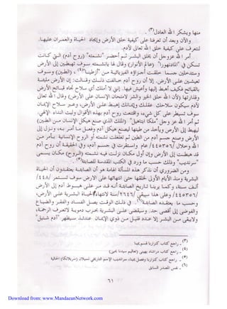 Download from: www.MandaeanNetwork.com 
 