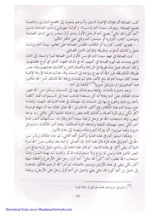 Download from: www.MandaeanNetwork.com 
 