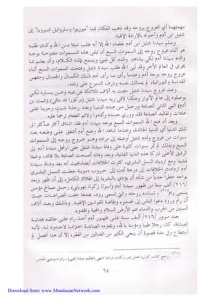 Download from: www.MandaeanNetwork.com 
 