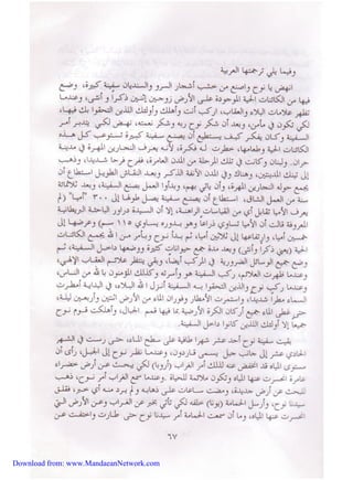 Download from: www.MandaeanNetwork.com 
 