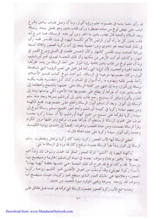 Download from: www.MandaeanNetwork.com 
 