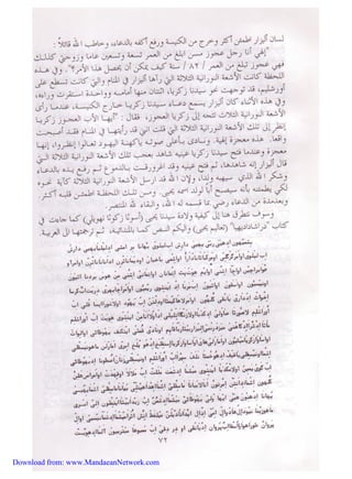 Download from: www.MandaeanNetwork.com 
 