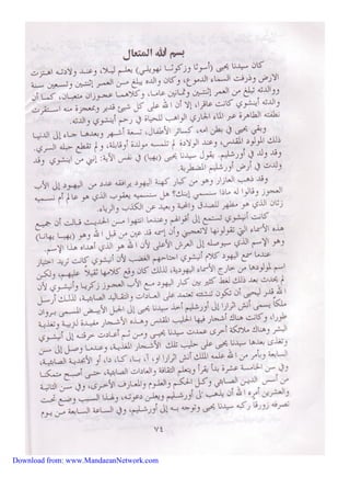 Download from: www.MandaeanNetwork.com 
 