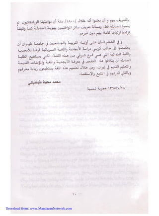 Download from: www.MandaeanNetwork.com 
 