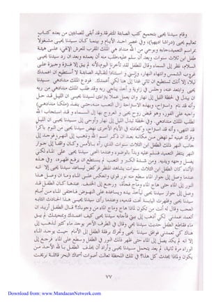 Download from: www.MandaeanNetwork.com 
 