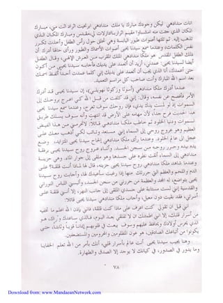 Download from: www.MandaeanNetwork.com 
 