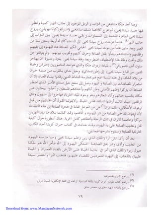 Download from: www.MandaeanNetwork.com 
 