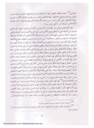 Download from: www.MandaeanNetwork.com 
 