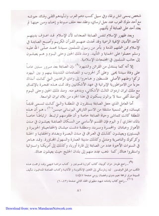 Download from: www.MandaeanNetwork.com 
 