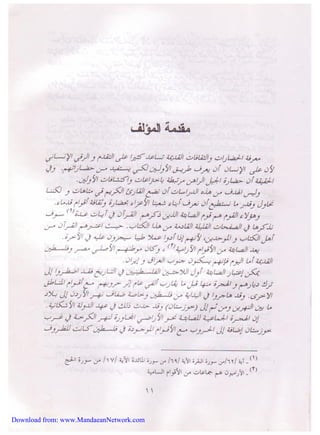 Download from: www.MandaeanNetwork.com 
 