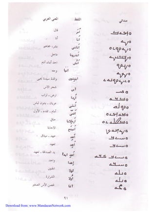 Download from: www.MandaeanNetwork.com 
 