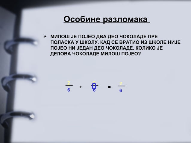 Sabiranje razlomaka 2_cas_wt_ppt | PPT