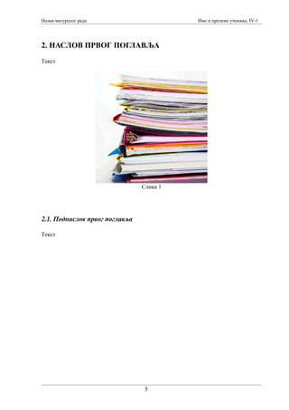 Sablon za maturski_rad | PDF