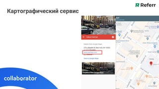 Картографический сервис
 