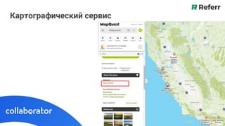 Картографический сервис
 