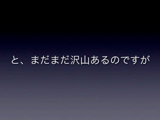 砂防と崩壊地への誘い