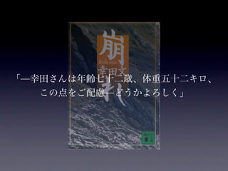 砂防と崩壊地への誘い