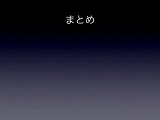 砂防と崩壊地への誘い
