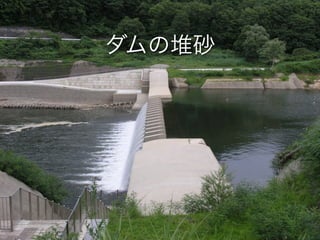 砂防と崩壊地への誘い